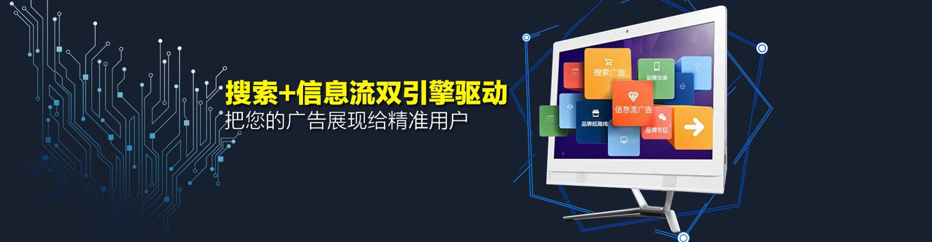 北票信息流营销